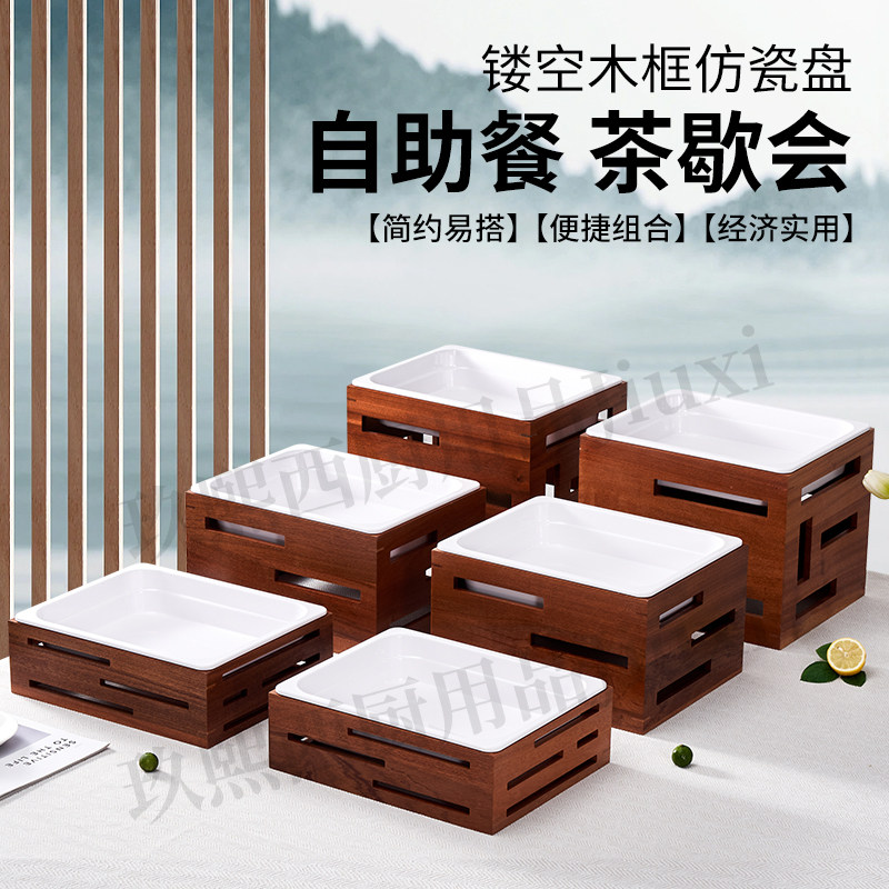 森系自助餐水果展示盘甜品台沙拉盘明档展示架冷餐带盖凉菜盘