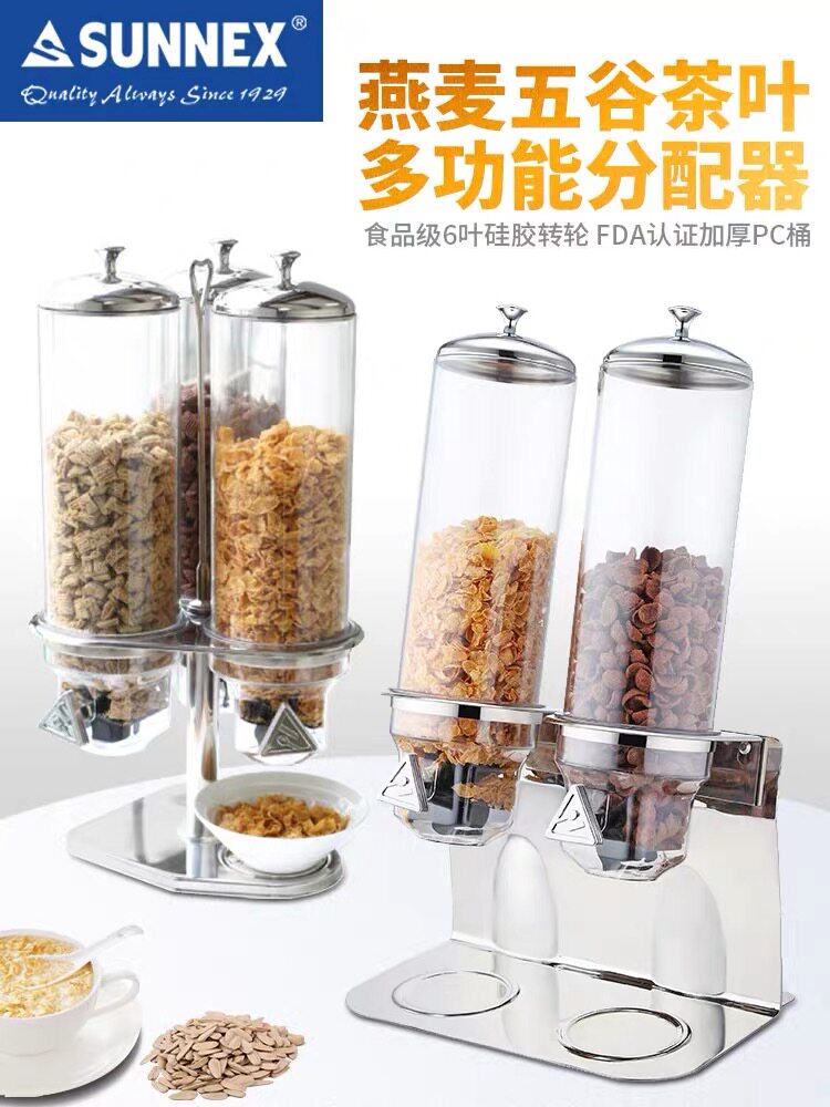 香港SUNNEX/新力士不锈钢双头麦片分配器五谷杂粮储存罐