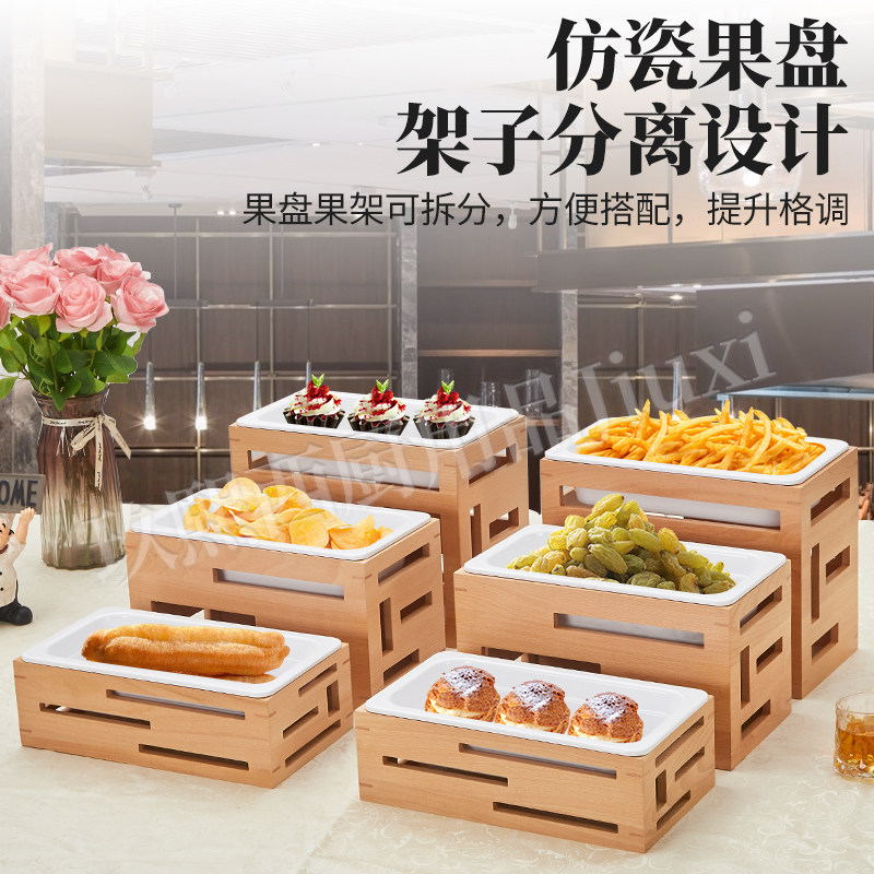 自助餐展示盘实木面包筐水果沙拉果盆/果盘/果篮