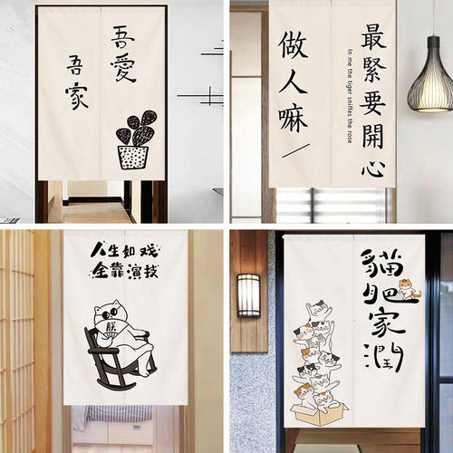 简约ins文字装饰卫生间布艺门帘
