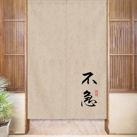文字門簾隔斷簾廚房遮擋半簾臥室書房茶室禪意半截隱私掛布免打孔