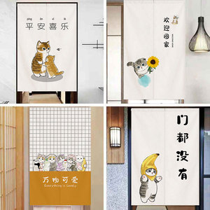 可爱卡通猫咪门帘个性隔断帘厨房遮挡挂帘卧室装饰厕所定制免打孔
