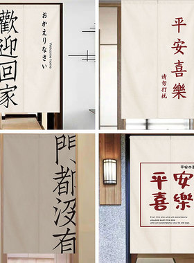 定制网红文字门帘布艺家用小清新ins厨房卫生间隔断帘卧室半截帘