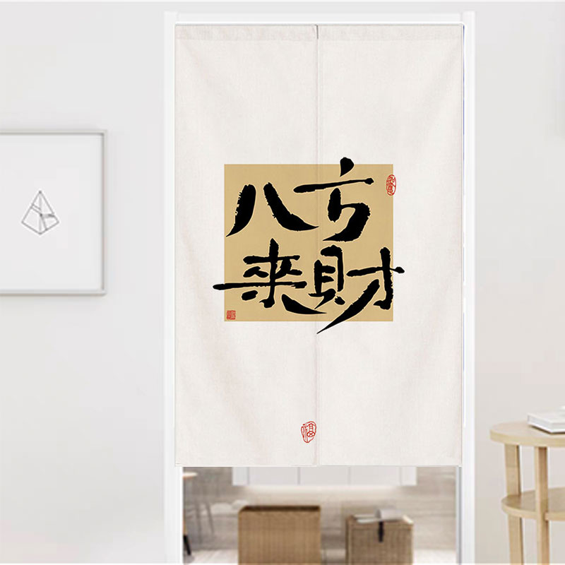 个性文字门帘网红风格ins小清新厨房卧室卫生间遮挡帘防尘防潮帘