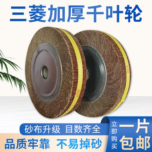 千叶百叶轮正龙一片包邮锋利耐用