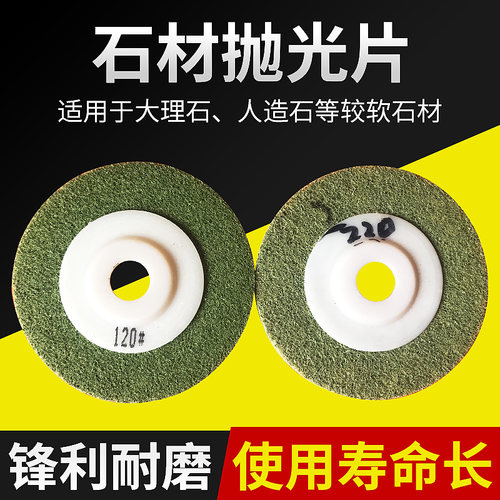 角磨机用不锈钢金属镜面抛光轮