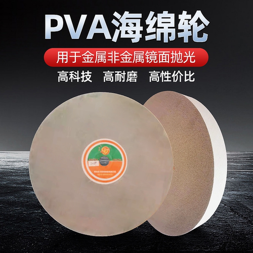 pva海绵轮橡胶金属不锈钢