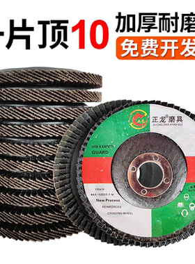 打磨片100角磨机百叶片加厚型抛光片320目金属不锈钢百叶轮磨光片
