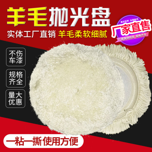 羊毛抛光轮角向磨光机金属不锈钢