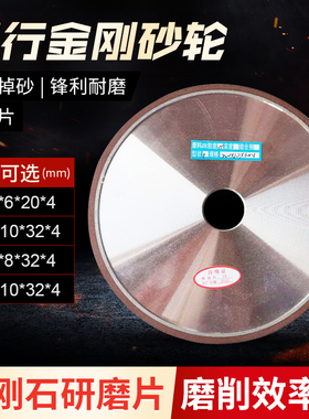 树脂金刚石平行砂轮磨盘磨床磨刀机平面硬质合金钨钢砂轮片可定制
