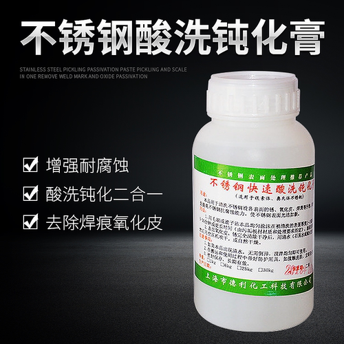 不锈钢钝化膏去除焊疤焊缝酸洗膏