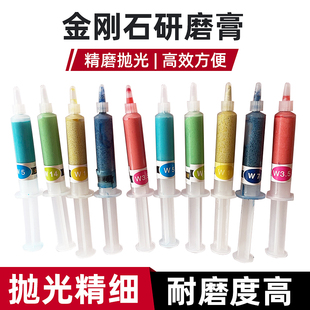 金刚石金属研磨膏合金模具玉石首饰玻璃镜面抛光膏针管打磨膏钻石
