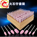 电动气动打磨头3x8电磨机玉石模具金属抛光红刚玉砂磨头砂轮磨头