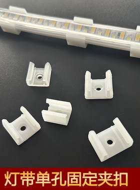 led灯带卡槽固定卡扣夹灯具配件
