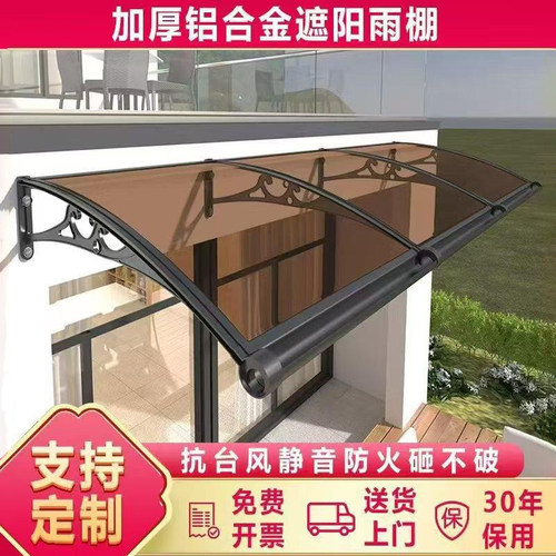 铝合金大水槽屋檐家用窗户庭院门头阳台户外防雨遮阳别墅耐力板棚