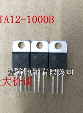 BTA12-1000B 现货 TO-220 100V 12A 以质换量  量大价优