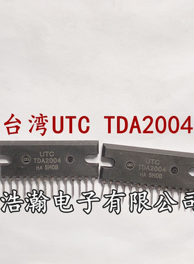 TDA2004R TDA2004 ZIP-11 音频功放放大器芯片 现货直拍