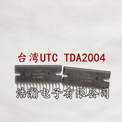 TDA2004R TDA2004 ZIP-11 音频功放放大器芯片 现货直拍