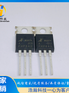 FHP640 18A200V TO-220 MOS管 SVD640T 代替IRF640N