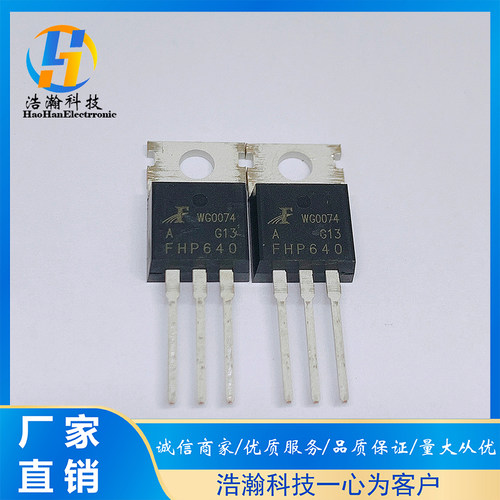 FHP640 18A200V TO-220 MOS管 SVD640T 代替IRF640N