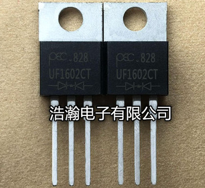 UF1602CT ER1602 16A200V TO-220封装 快恢复整流管 PEC品牌 特价