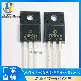 全新原装 CS8N60F CS8N60 场效应MOS管 TO-220 8A600V 质量保证谈