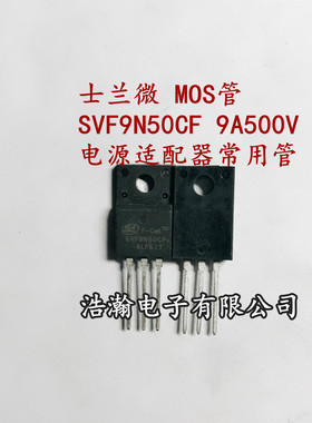 SVF9N50CF 9N50  场效应管三极管9A500V TO220F 9N50 现货可直拍
