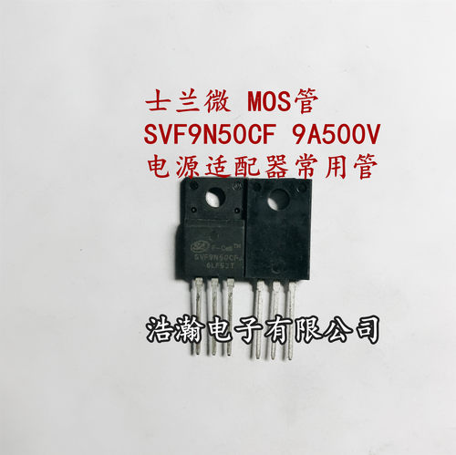 SVF9N50CF 9N50  场效应管三极管9A500V TO220F 9N50 现货可直拍