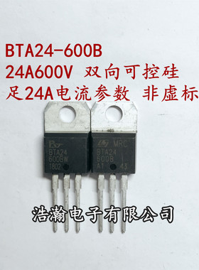 现货 BTA24-600BW  双向可控硅 BTA24-600BWRG 600V24A 量大价谈