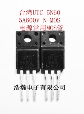 UTC 5N60L 5N60 TO-220F 600V 5A 场效应MOS管 特价现货