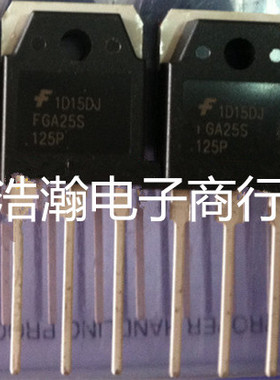 FGA25S125P 全新原装 25S125P 进口正品 25A1250V TO-3P 量谈价