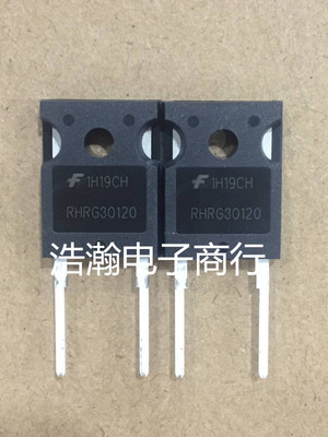 全新原装 RHRG30120二极管快恢复管30120 30A1200V TO-247