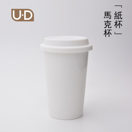 UDMG/「我不是纸杯」双层纯白陶瓷马克杯暖手随手咖啡杯带盖勺
