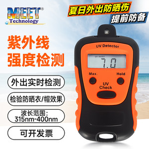 紫外线检测仪UV测量防晒测试