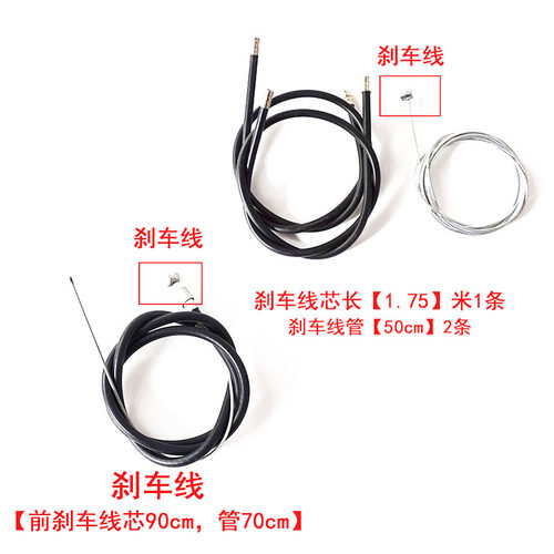 山地公路折叠自行车不锈钢变速器线刹车线内线芯钢丝绳闸线配件
