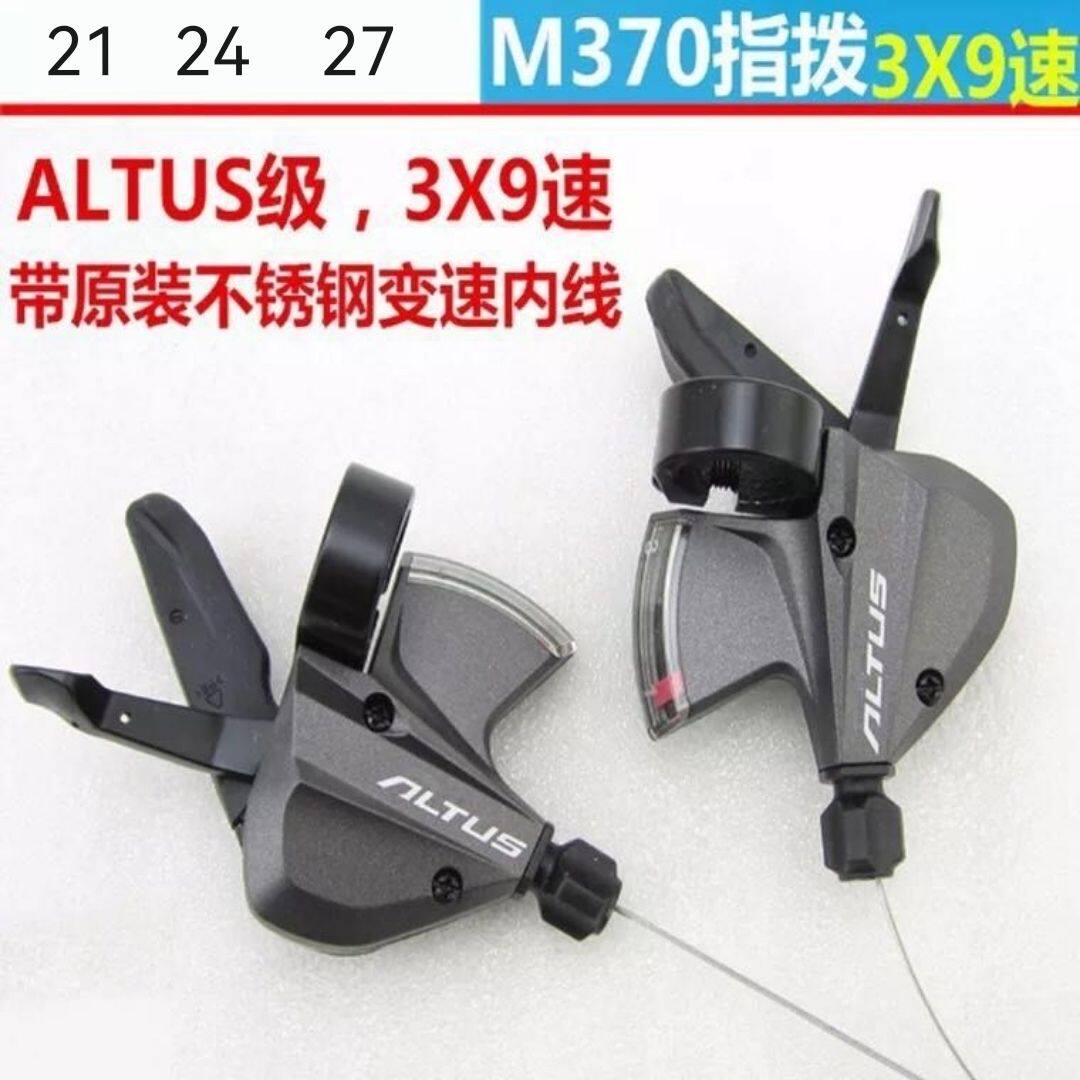 山地车变速器3/9/27速指拨调档器自行车分体式前拨变速器单车配件