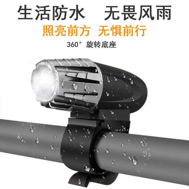 自行车灯车前灯充电夜骑强光骑行手电筒山地车照明灯单车配件装备