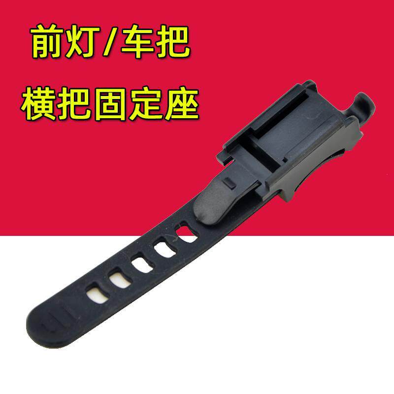 自行车前灯底座一体适合洛克支架图片