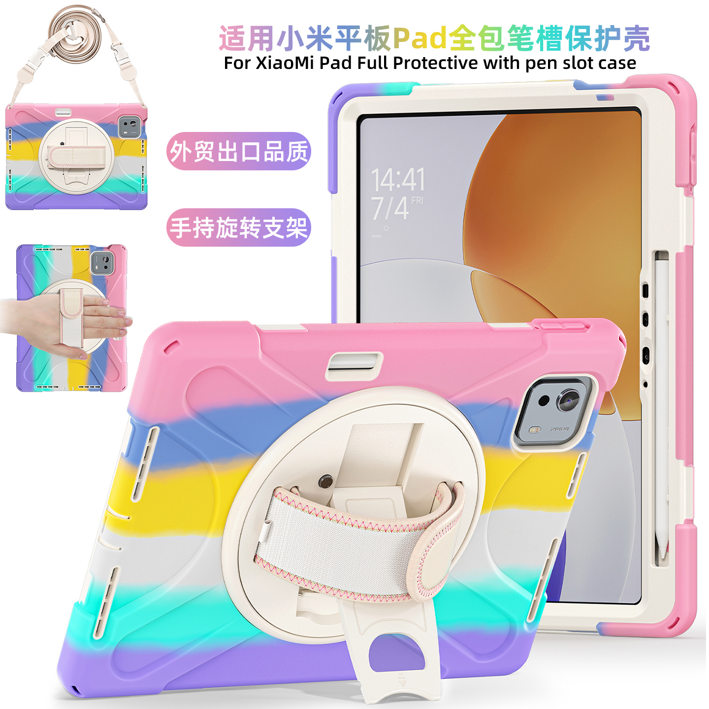 小米平板防摔手持支架壳防碎屏