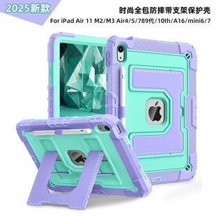 适用iPadAir11寸保护壳2025M3款A16保护套全包防摔air4/5带笔槽11代横放支架mini76活力撞色高级感小众高颜值
