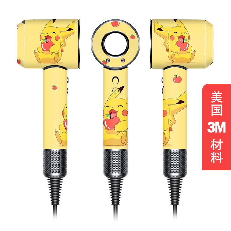 戴森dyson吹风机贴纸美国贴膜
