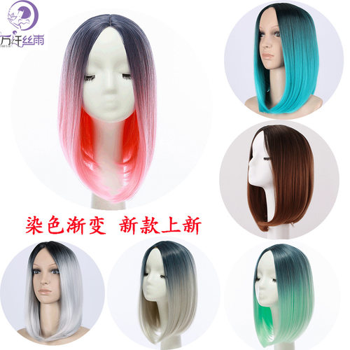 中分波波头渐变女士彩色假发