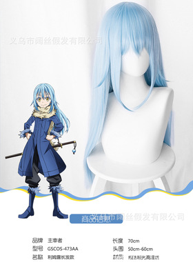 关于我转生成为史莱姆的这档事那件利姆露鲁浅蓝色长直发假毛假发