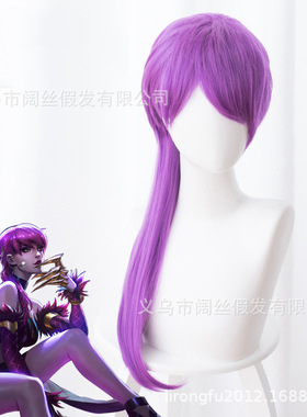 英雄联盟KDA女团LOL浅紫色长发+小单马尾伊芙琳 假毛cosplay假发
