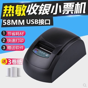 佳博GP-5860III 结账单超市收银收款单58mm热敏小票据打印机并口