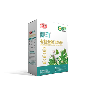 和氏御珀有机全脂羊奶粉成人老年高钙健康A2奶源高钙好营养320g