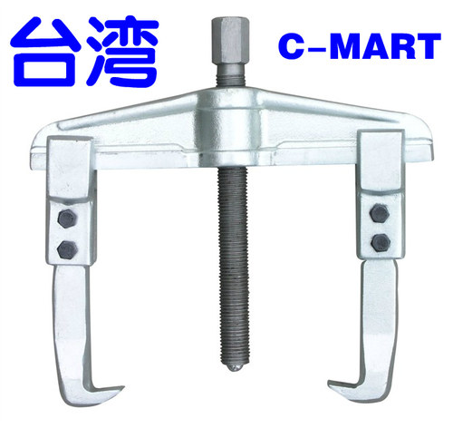 横梁可调式二爪拉马 轴承拉 拔轮器台湾CMART