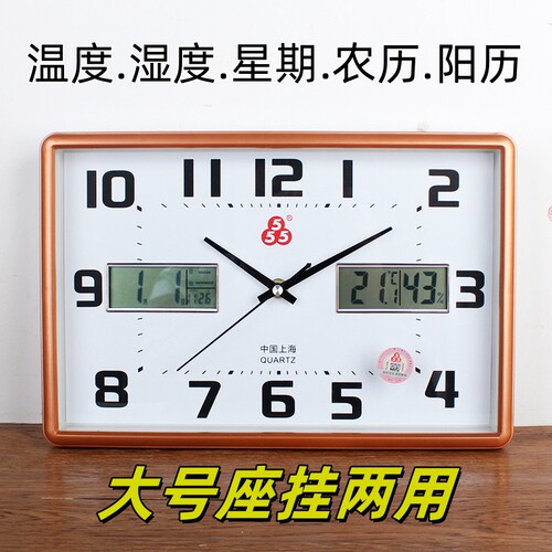 三五牌座钟农历阳历星期温度湿度