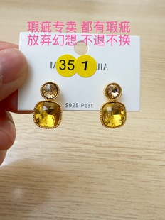 400 艾玳拉351 都有瑕疵 瑕疵专卖 看好下单