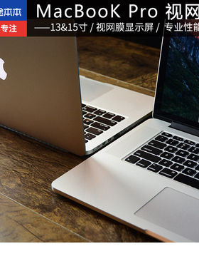 MacBook Pro苹果笔记本电脑超薄办公学生A1398 15寸i7独显设计本